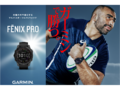 ガーミン、最新モデル「fenix 7 Pro」と「epix Pro」を発売