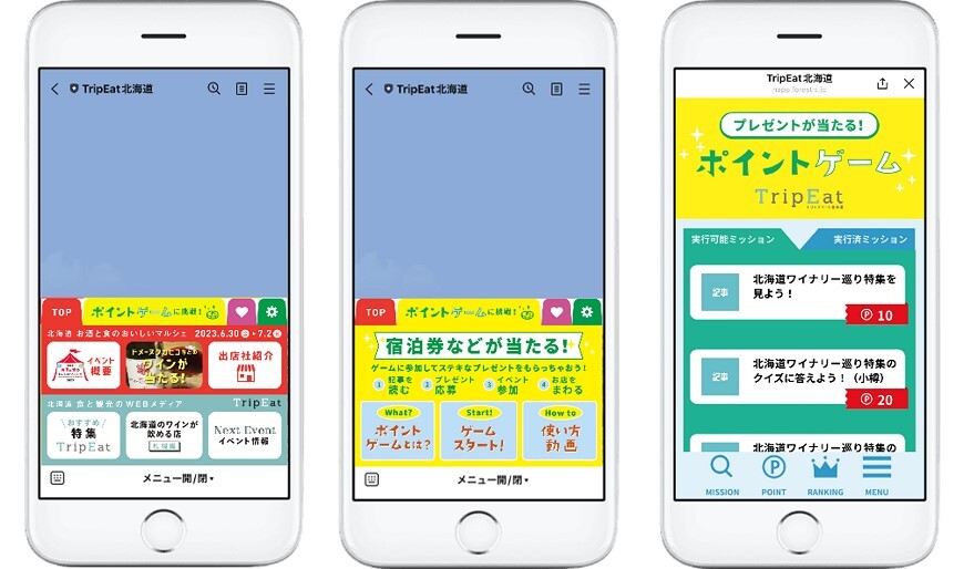 TripEat北海道アプリのイメージ