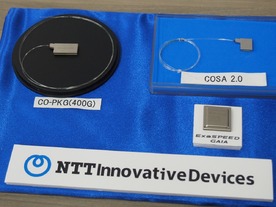 NTTイノベーティブデバイス、事業戦略を発表--光電融合デバイスの普及を目指す