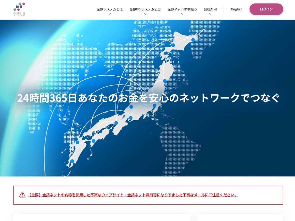 全銀ネット、システム障害の原因と対応を報告 - ZDNET Japan