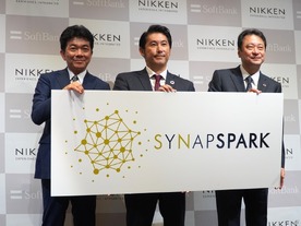 ソフトバンクと日建設計、「SynapSpark」を設立--自律的に進化するスマートビル構築へ
