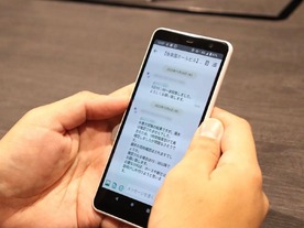 東京ドーム、プロジェクト管理アプリ導入--コミュニケーションの最適化へ