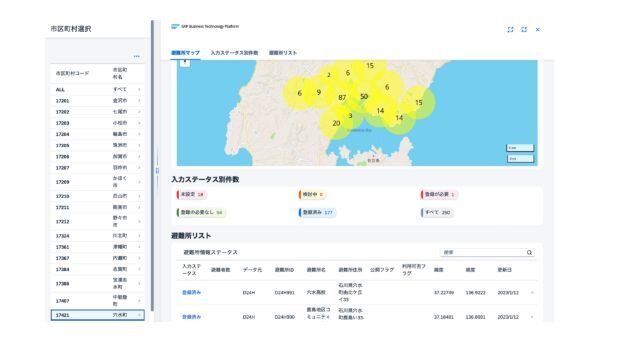 避難所データ集約・可視化アプリケーションの避難所マップ
