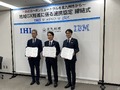 IHIと日本IBM、GX推進に向けて北九州市と連携協定--熱利用の最適化モデルを構築