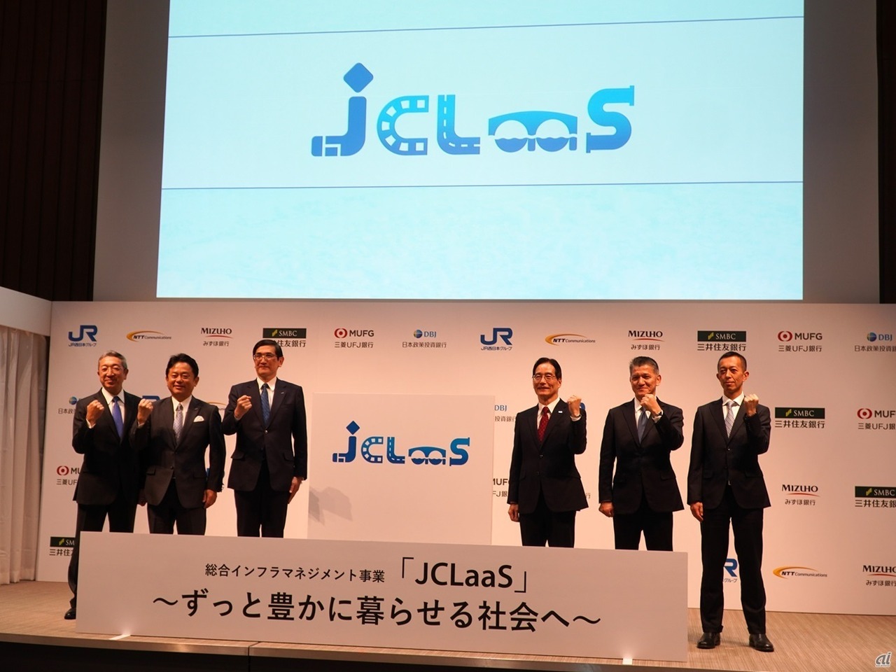 JR西日本ら6社、持続可能な社会インフラの再構築に向け「JCLaaS」を開始 - ZDNET Japan