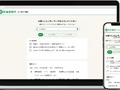 北海道銀行、個人・法人向けFAQに検索システム「Helpfeel」導入