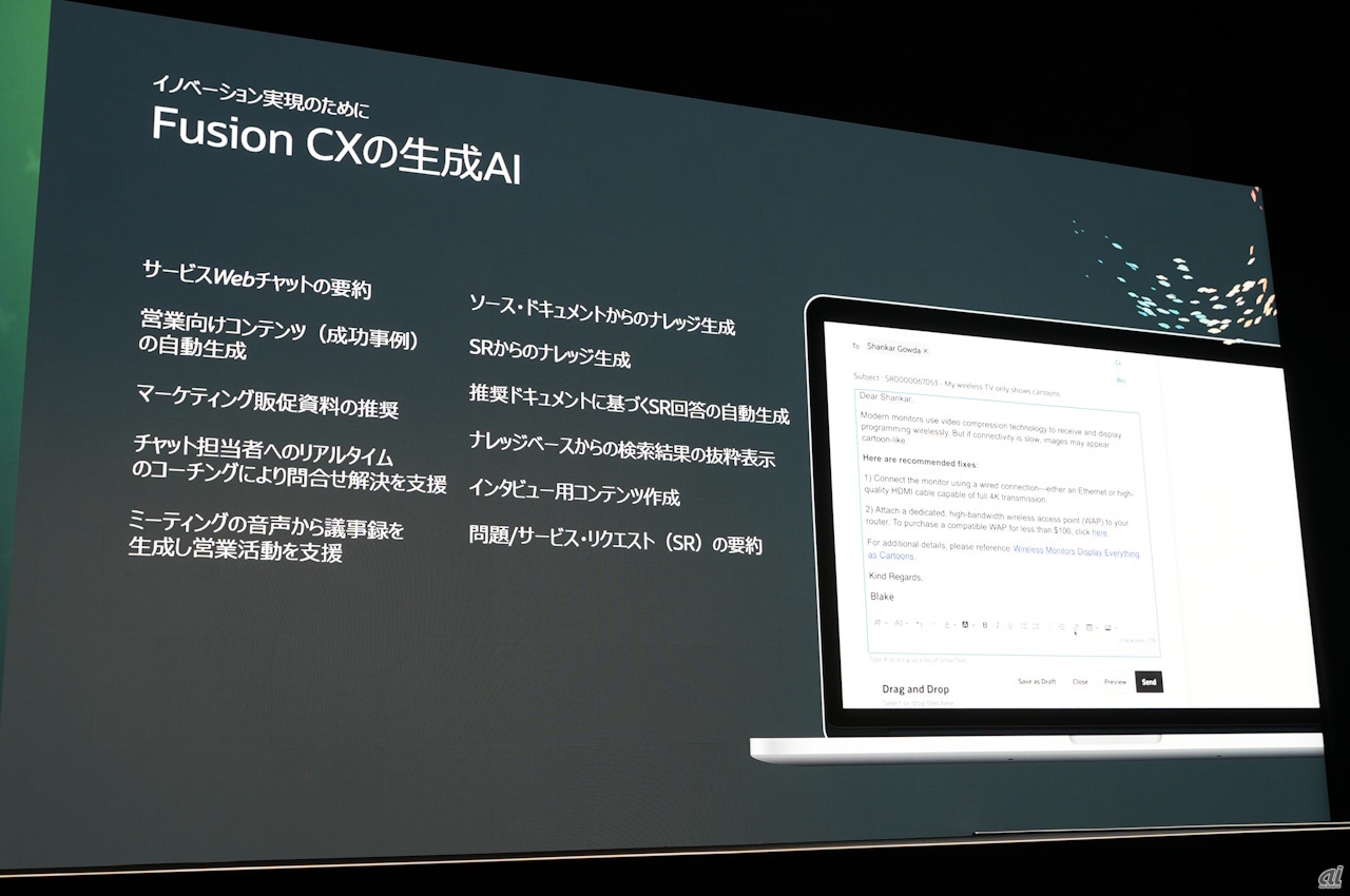 Oracle Cloud CXの生成AI