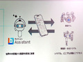 MODE、IoTデータ活用を促進する生成「BizStack Assistant」を発表