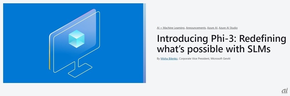 図1：米Microsoftの「Phi-3」発表ブログのタイトル
（出典：Microsoftのサイト）
