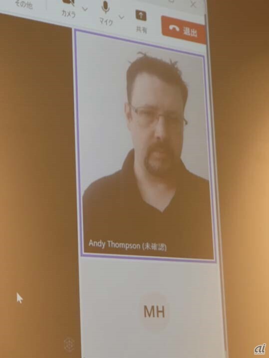 リモートで参加したCyberArk Labs シニア・リサーチ・エバンジェリストのAndy Thompson氏
