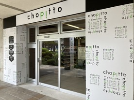 レデイ薬局、松山大キャンパス内に無人店舗開業へ--隙間時間での買い物実現