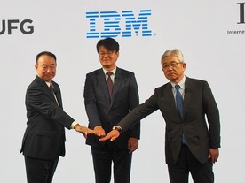 日本IBMと三菱UFJ銀行、IIJ、地銀向け「金融ハイブリッドクラウド・プラットフォーム」を発表