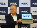 NEC、学習者用端末の新モデルを発売--落下などへの耐久性や安全性を強化