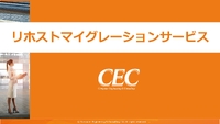 脱メインフレームだけが答えではない！レガシー資産を活かしモダナイズを実現するリホストという...