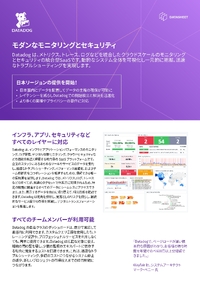 急速なDXで噴出する課題に求められるクラウド時代のサーバー監視や分析サービスとは