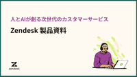 企業の生産性を効率化すると共に顧客体験の向上を企業成長につなげる極意