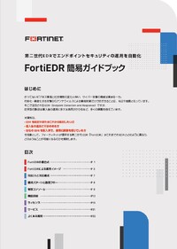 高度化するサイバー攻撃対策に有効、進化した「EDR」が実現するセキュリティ運用の変革