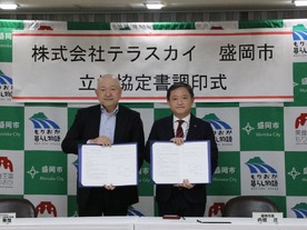 テラスカイ、盛岡市に新サテライトオフィス開設へ--クラウドサービス導入支援など展開