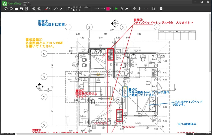 AxelaNoteの画面イメージ