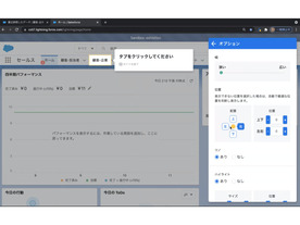 みずほFG、「テックタッチ」導入でSaaSの課題を解消--入力サポートでマニュアルレス