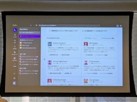 セールスフォース、「Agentforce 2.0」を解説--「Slack」上で各種エージェントが業務支援