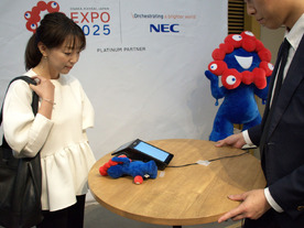 大阪・関西万博発の電子マネー「ミャクペ！」がお目見え--NECの顔認証技術を活用