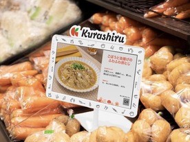 「クラシル」運営dely、三菱食品と提携--店頭サイネージでレシピを配信