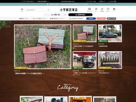 小学館、自社ECサイトを刷新--出版社ならではのコンテンツ発信を追求