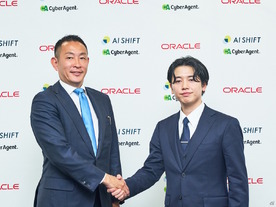 AI Shiftと日本オラクル、企業専用AIエージェント構築で連携