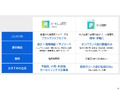 WAP、新リース会計基準対応のSaaS「HUEリース会計」を提供