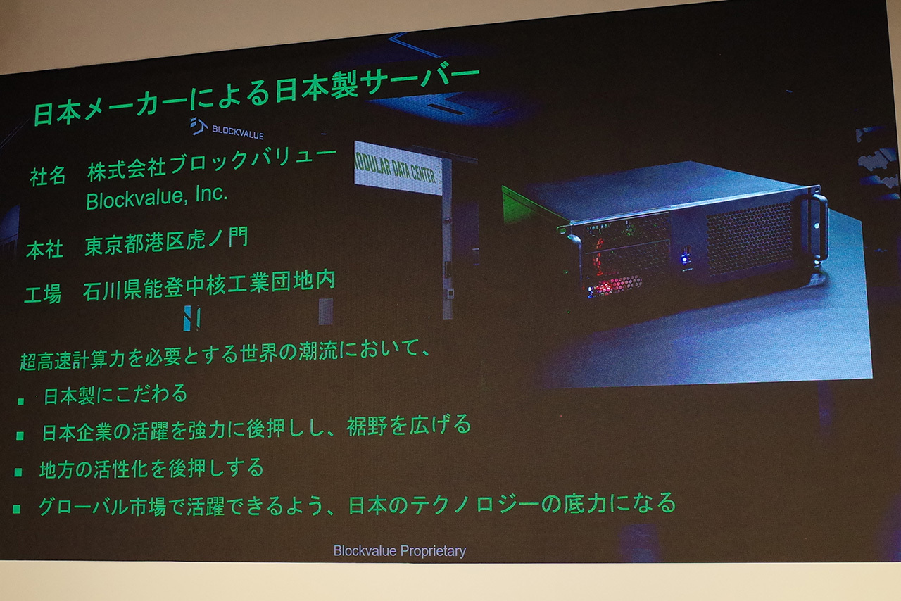 日本メーカーによる日本製サーバーであることを打ち出している
