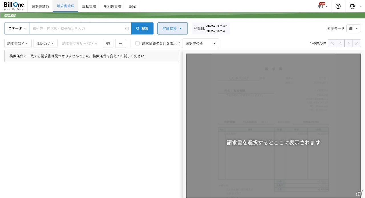 画面右上のアイコン上に赤いバッジを表示し、ユーザーにお知らせの閲覧を促す(提供:テックタッチ)