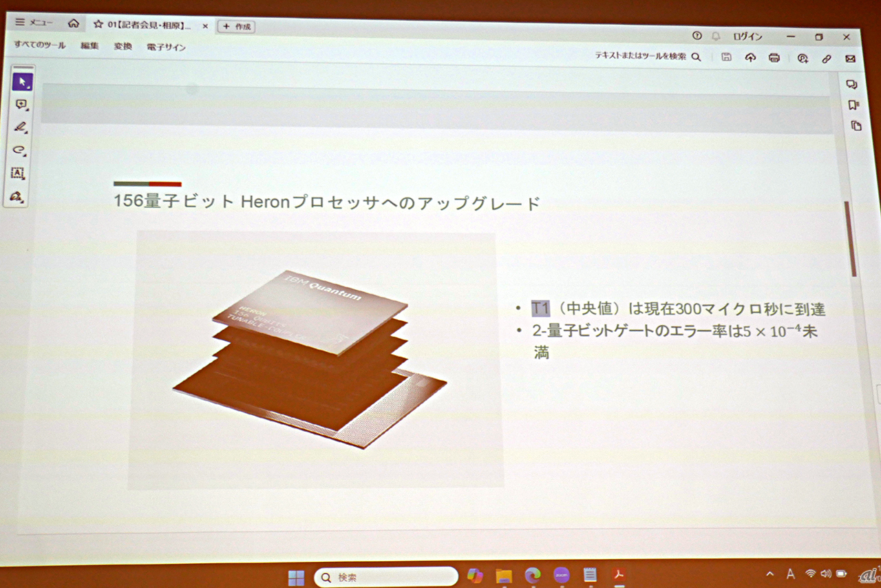 156量子ビット Heronプロセッサーへのアップグレード