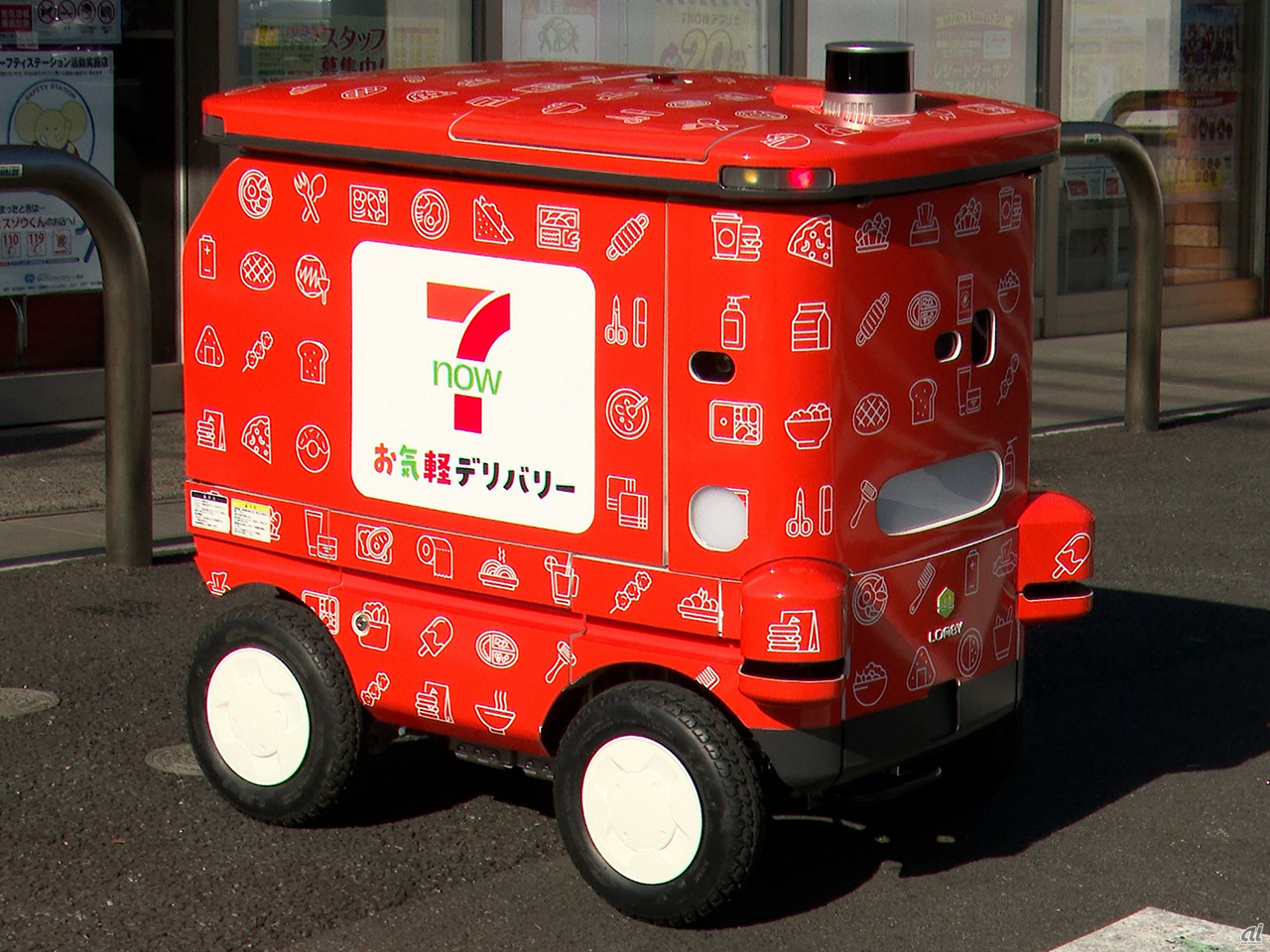 セブン-イレブン、自動走行ロボットで屋外配送の実証実験--丘陵地