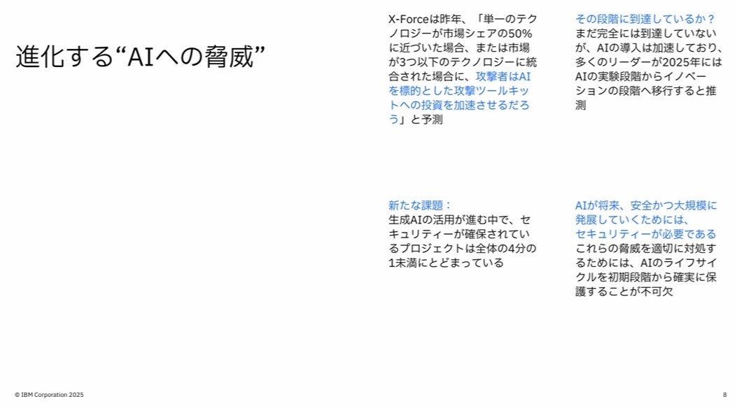 NEC社長が意気込む「DXによるビジネスモデル転換」の中身とは