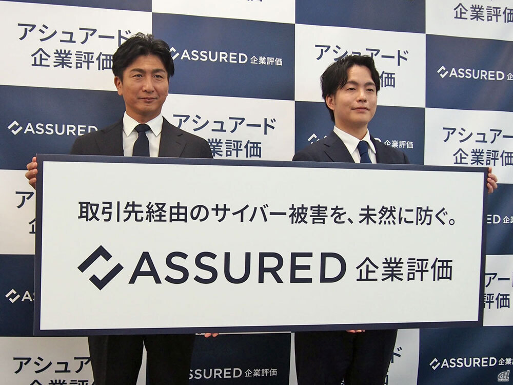 ビジョナル 代表取締役社長の南壮一郎氏(左)とアシュアード 代表取締役社長の大森厚志氏