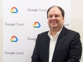 グーグル・クラウドに聞く、統合セキュリティ基盤を提供する狙い
