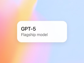 OpenAI、次世代モデル「GPT-5」を発表--最適モデルを自動選択、過度な同調を抑制