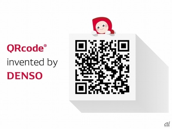 デンソー、「QRコード」の特設サイトを開設 - ZDNET Japan