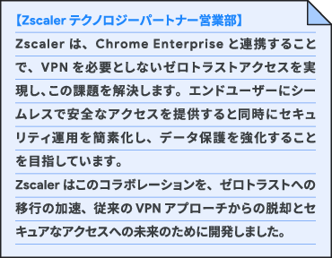 Zscaler
