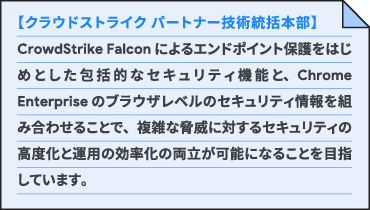 クラウドストライク