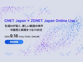 生成AIが切り拓く創造の未来--技術革新と組織活用のリアル