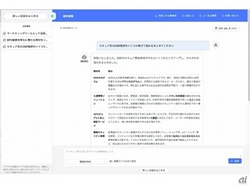 大日本印刷、非構造化データを扱えるAIチャットボットを発売