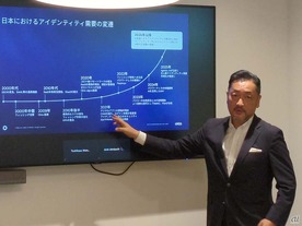 設立5周年を迎えたOkta Japan、リージョナルCSO任命など独自の取り組みを推進