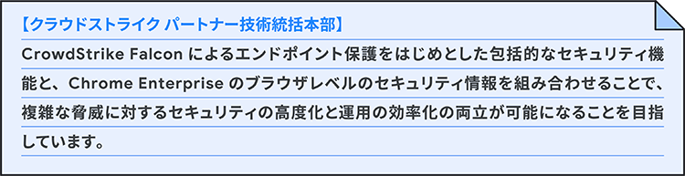 クラウドストライク