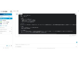 SB C&S、社員自身がAIエージェントを作れる新機能を全社展開