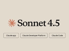 Anthropic、AIモデルの最新版「Claude Sonnet 4.5」を発表