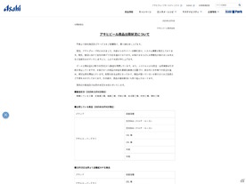 アサヒビール、全国6工場で製造再開--一部手作業で対応継続