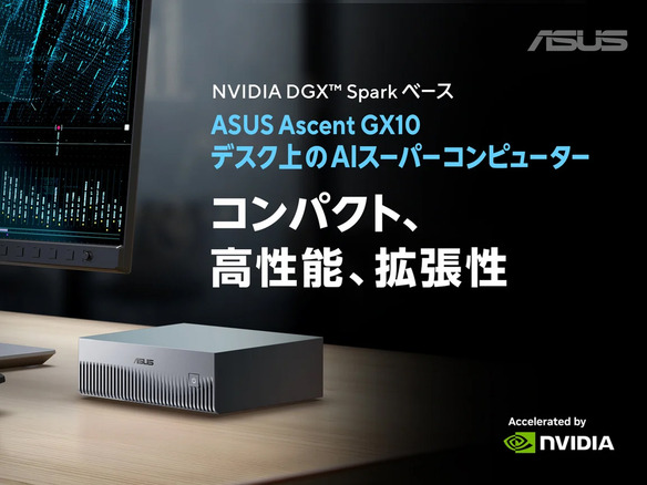 251022_asus_01.jpg