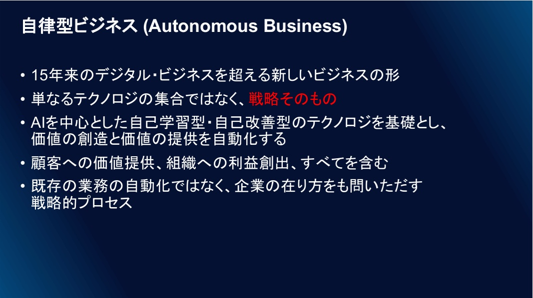 ガートナーが説く「AIが普及すればビジネスはどう変わるか」 - ZDNET Japan